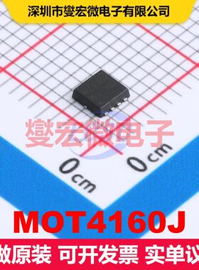 MOT4160J PDFN3x3-8L MOSFET 场效应管 分立半导体