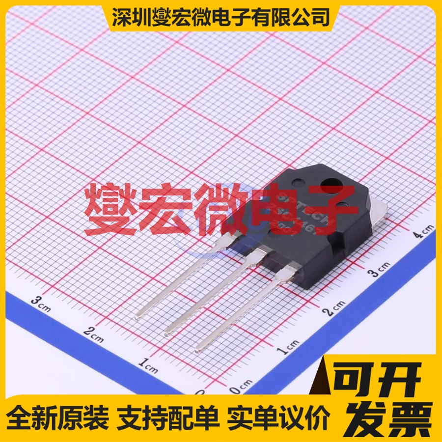 2SC4467 TO-3PN NPN 120V 8A 三极晶体管