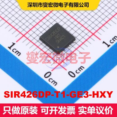SIR426DP-T1-GE3-HXY DFN5x6-8L 场效应管 晶体管 分立器件