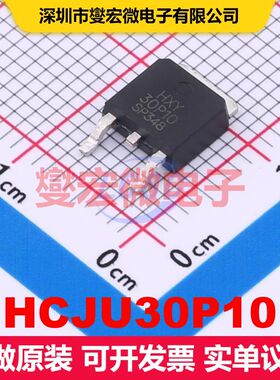 HCJU30P10 TO-252-2L 场效应管 晶体管 分立器件