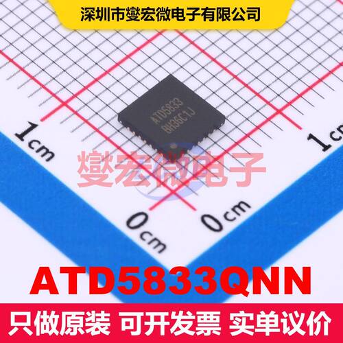 ATD5833QNN QFN-28(5x5) 电机驱动/控制器 电源管理 集成芯片IC
