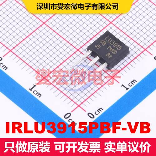 IRLU3915PBF-VB TO-251 场效应管 晶体管 分立器件