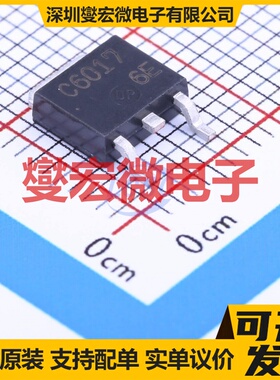 2SC6017-TL-E TO-252-2(DPAK) NPN 50V 10A 三极晶体管