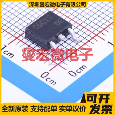 2SC6017-TL-E TO-252-2(DPAK) NPN 50V 10A 三极晶体管