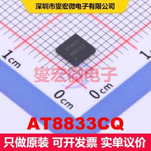 AT8833CQ QFN-16-EP(4x4) 电机驱动/控制器 电源管理 集成芯片I