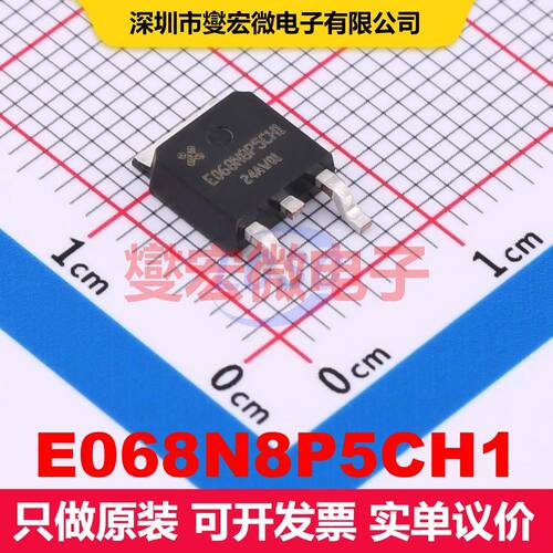 E068N8P5CH1 TO-252 MOSFET 场效应管 分立半导体