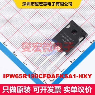 IPW65R190CFDAFKSA1-HXY TO-247 MOSFET 场效应管 分立半导体