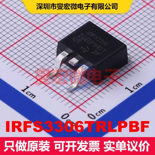 IRFS3306TRLPBF D2PAK MOSFET 场效应管 分立半导体