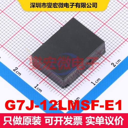G7J-12LMSF-E1 Through Hole-4P,20.5x7mm 功率继电器 继电器