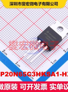 SPP20N65C3HKSA1-HXY TO-220C MOSFET 场效应管 分立半导体
