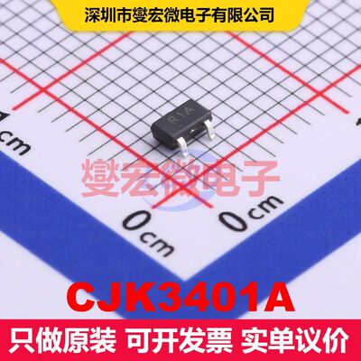 CJK3401A SOT-23-3L MOSFET 场效应管 分立半导体