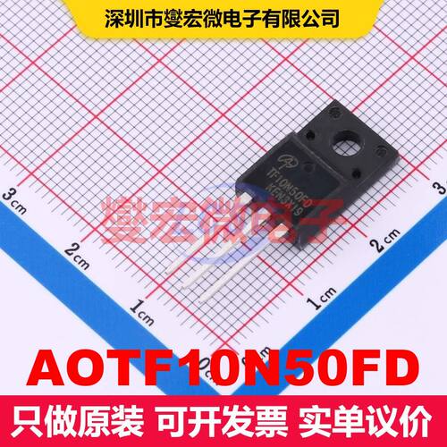 AOTF10N50FD TO-220F 场效应管 晶体管 分立器件