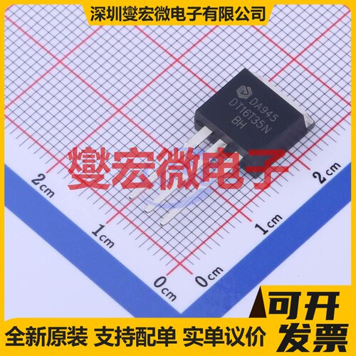 DT16T35N-BH TO-262-3 800V 16A 可控硅晶闸管/模块
