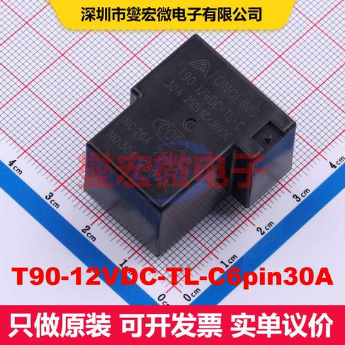 T90-12VDC-TL-C6pin30A Through Hole 功率继电器 继电器