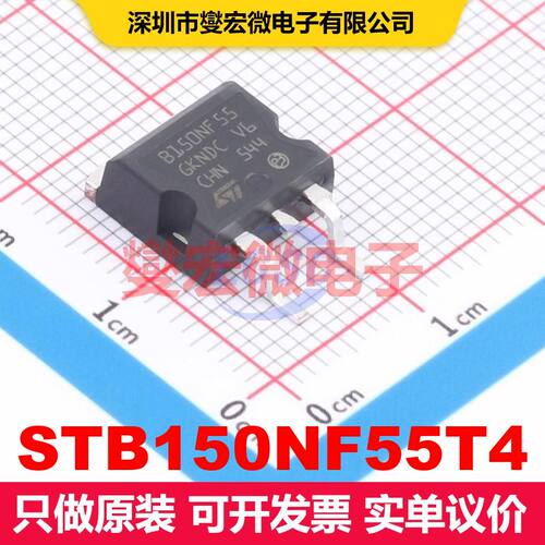STB150NF55T4 D2PAK 场效应管 晶体管 分立器件
