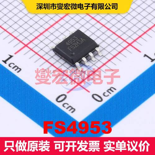 FS4953 SOP-8 场效应管 晶体管 分立器件