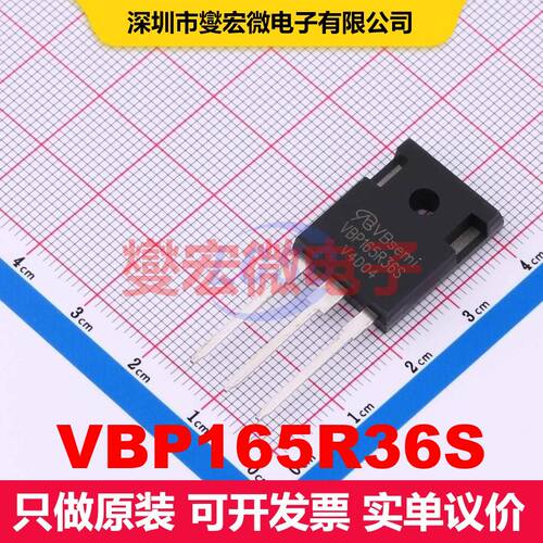 VBP165R36S TO-247AC 场效应管 晶体管 分立器件