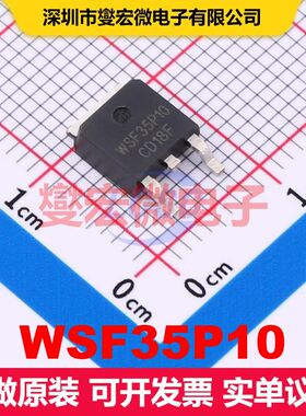 WSF35P10 TO-252 场效应管 晶体管 分立器件