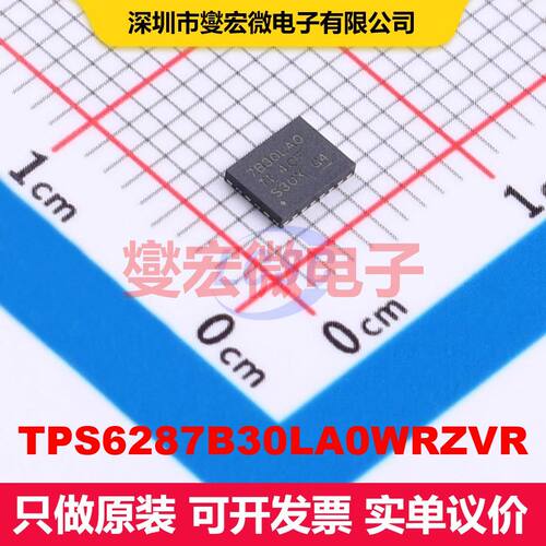 TPS6287B30LA0WRZVR WQFN-FCRLF-24(3x4) DC-DC开关电压调节器