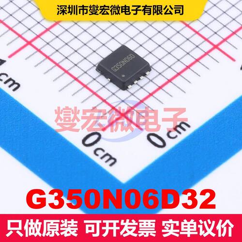 G350N06D32 DFN3x3-8L 场效应管阵列 晶体管 分立器件