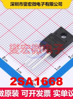 2SA1668 TO-220F 双极晶体管 BJT晶体管 分立半导体