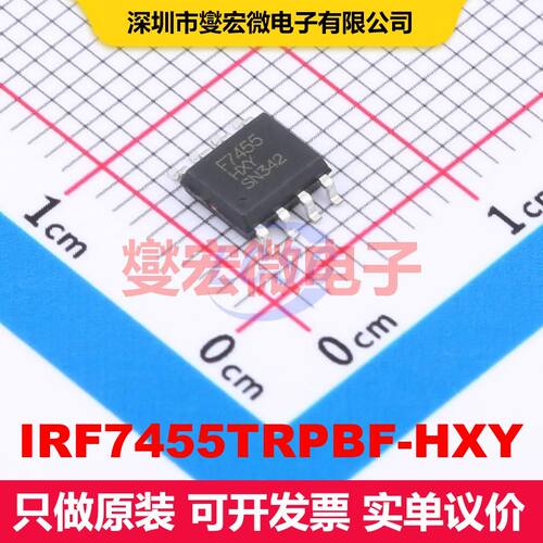 IRF7455TRPBF-HXY SOP-8 场效应管 晶体管 分立器件
