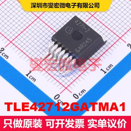 TLE42712GATMA1 TO-263-7 LDO低压差线性电压调节器 电源管理 集