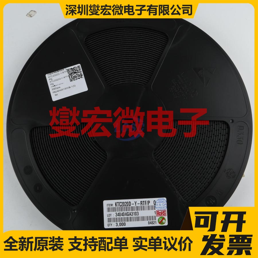 KTC2020D-Y-RTF/PQ DPAK  三极晶体管