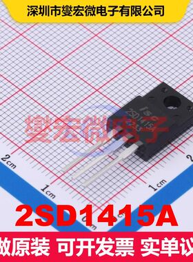 2SD1415A TO-220F 双极晶体管 BJT晶体管 分立半导体