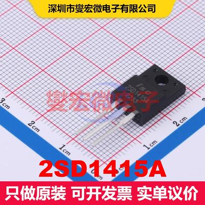 2SD1415A TO-220F 双极晶体管 BJT晶体管 分立半导体