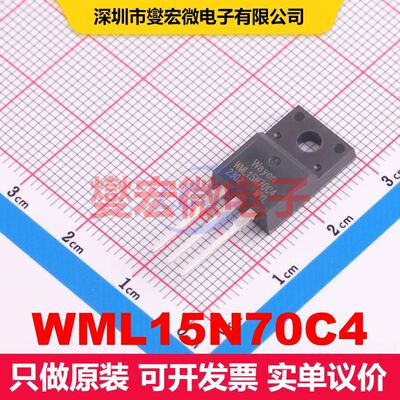 WML15N70C4 TO-220F 场效应管 晶体管 分立器件