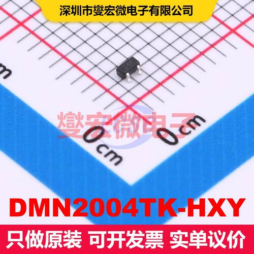 DMN2004TK-HXY SOT-523 场效应管 晶体管 分立器件