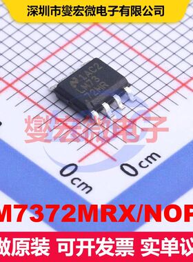 LM7372MRX/NOPB SOPowerPAD-8 线性放大器 线性 集成芯片IC