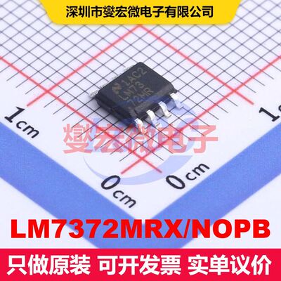 LM7372MRX/NOPB SOPowerPAD-8 线性放大器 线性 集成芯片IC