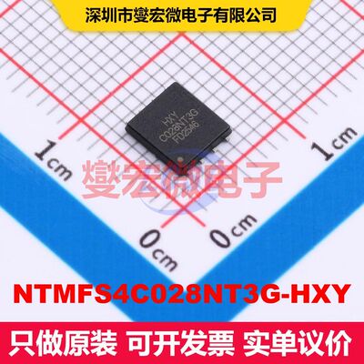 NTMFS4C028NT3G-HXY DFN-8L(5x6) MOSFET 场效应管 分立半导体