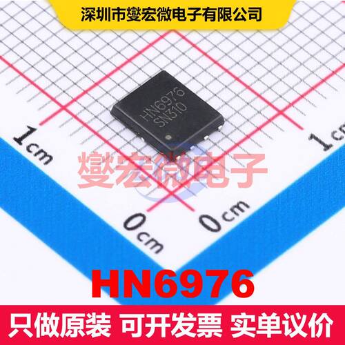 HN6976 DFN5x6-8L 场效应管 晶体管 分立器件