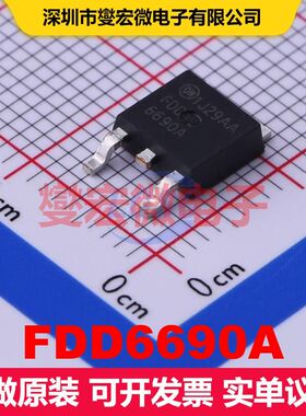 FDD6690A TO-252 MOSFET 场效应管 分立半导体