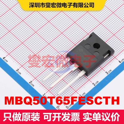 MBQ50T65FESCTH TO-247 IGBT晶体管 IGBT 分立半导体