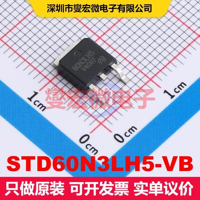 STD60N3LH5-VB TO-252 MOSFET 场效应管 分立半导体