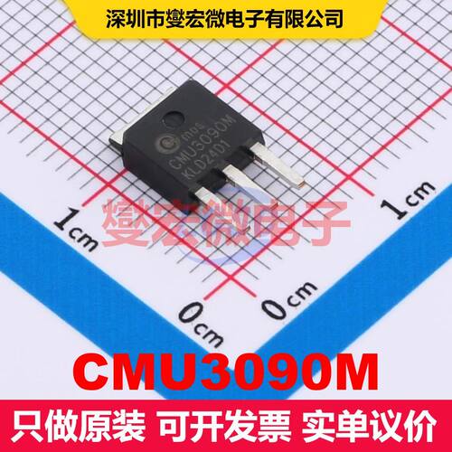 CMU3090M TO-251 MOSFET 场效应管 分立半导体