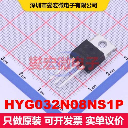 HYG032N08NS1P TO-220FB-3L 场效应管 晶体管 分立器件