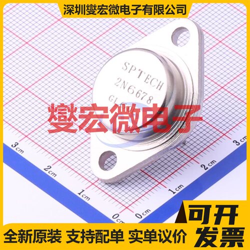 2N6678 TO-3 NPN 400V 15A 三极晶体管