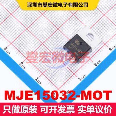 MJE15032-MOT TO-220 双极晶体管 BJT晶体管 分立半导体