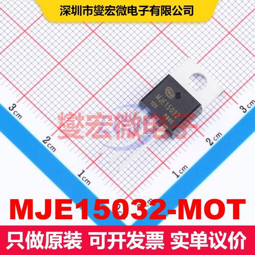 MJE15032-MOT TO-220 双极晶体管 BJT晶体管 分立半导体