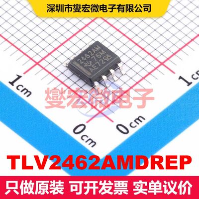 TLV2462AMDREP SOIC-8 线性放大器 线性 集成芯片IC