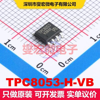 TPC8053-H-VB SO-8 场效应管 晶体管 分立器件
