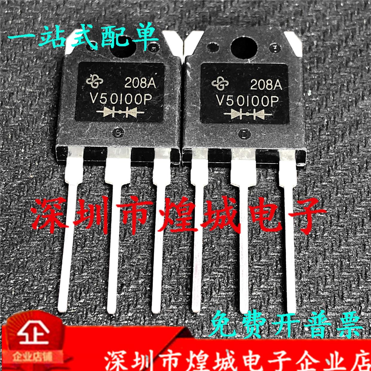 V50100P仓库进口现货TO-247 MOS场效应管 50A 100V库存现货实图