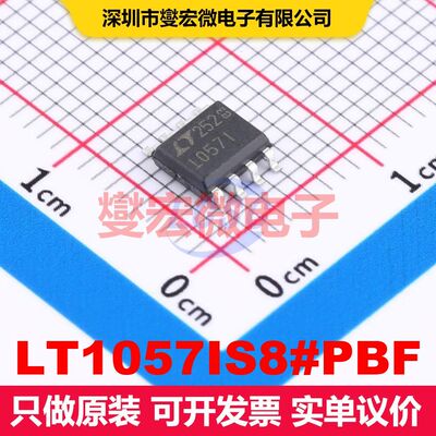 LT1057IS8#PBF SOIC-8 线性放大器 线性 集成芯片IC