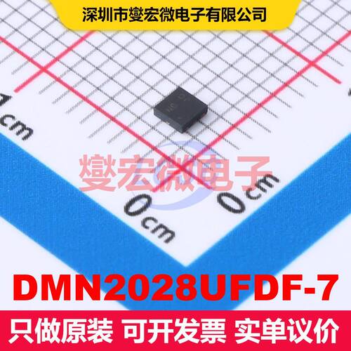 DMN2028UFDF-7 UDFN2020-6 场效应管 晶体管 分立器件