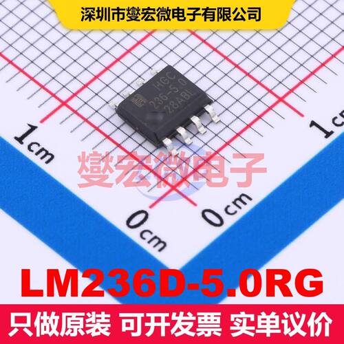 LM236D-5.0RG SOP-8 电压基准 电源管理 集成芯片IC